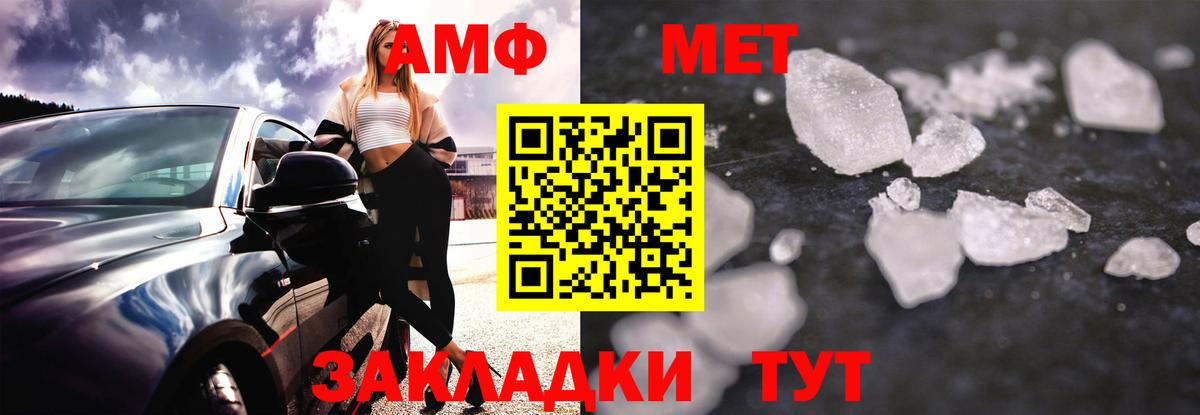 Амфетамин 97% Мончегорск