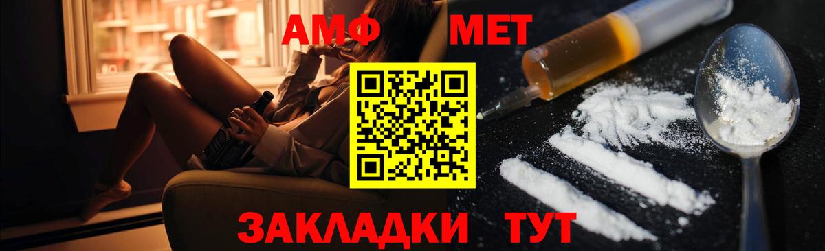 АМФ  Амфетамин Premium  Вход с VPN  Мончегорск 
