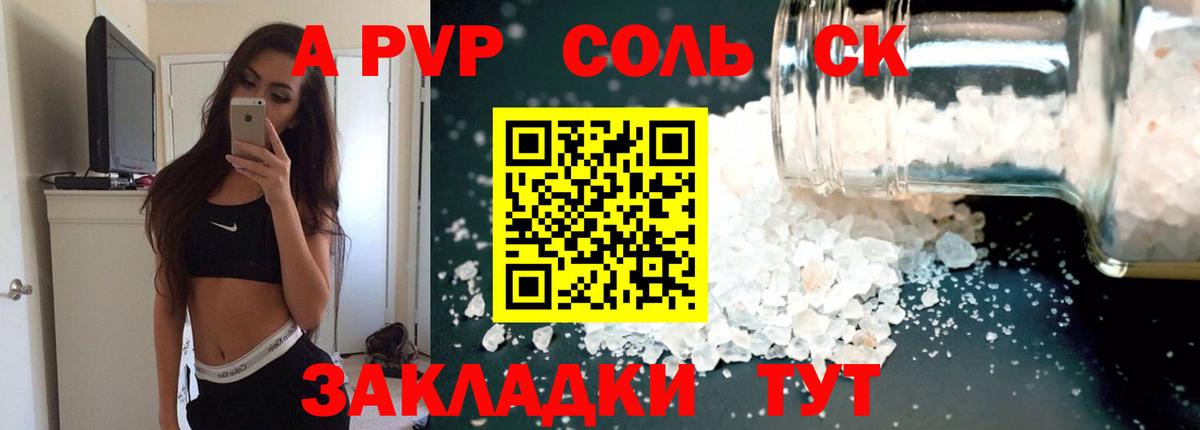 APVP СК  Вход с VPN  A-PVP мука  Мончегорск 