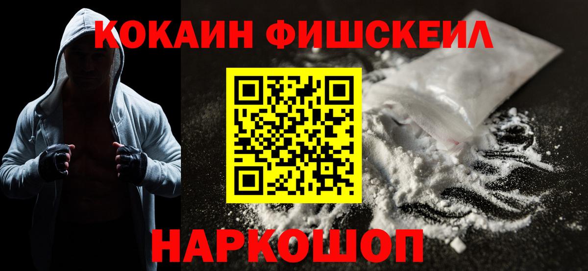 Мончегорск  купить закладку  Cocaine  Вход с VPN  КОКАИН Columbia 