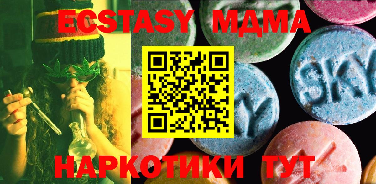 Экстази круглые Мончегорск