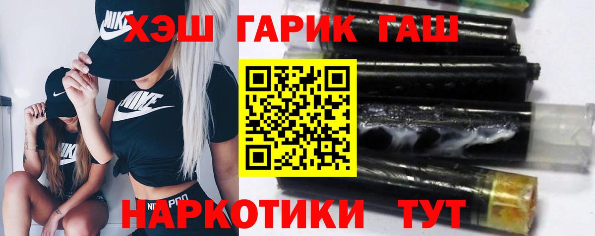 Мончегорск  Гашиш  ГАШИШ индика сатива  Вход с VPN  ГАШИШ hashish 