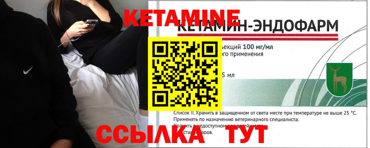 Кетамин ketamine  Вход с VPN  Мончегорск 