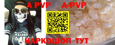 ALPHA-PVP Малоярославец