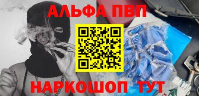 ALPHA-PVP Малоярославец