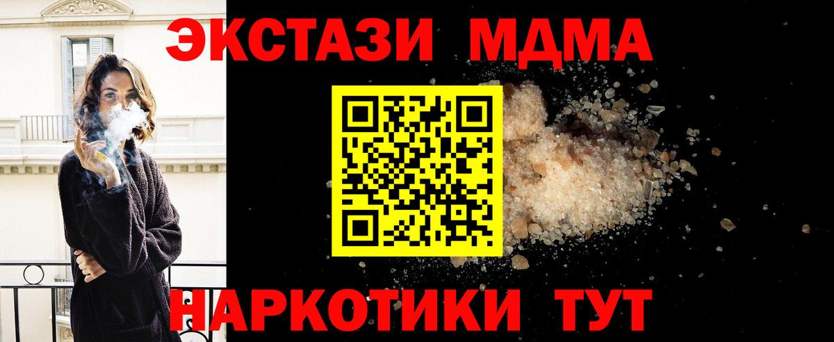 MDMA кристаллы  Вход с VPN  Мончегорск  MDMA  MDMA crystal 