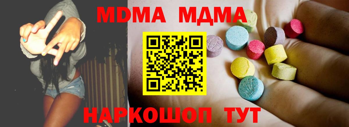 МДМА кристаллы Мончегорск