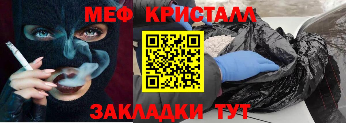 Мончегорск  МЕФ VHQ  Вход с VPN  МЯУ-МЯУ  Мефедрон мука 