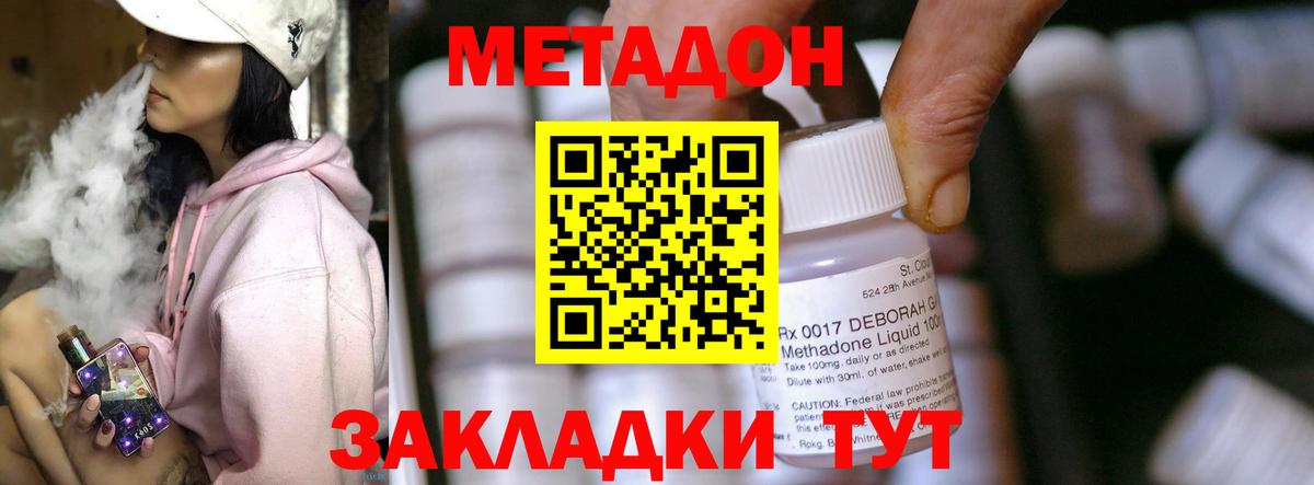 Метадон кристалл  МЕТАДОН кристалл  Вход с VPN  Мончегорск 