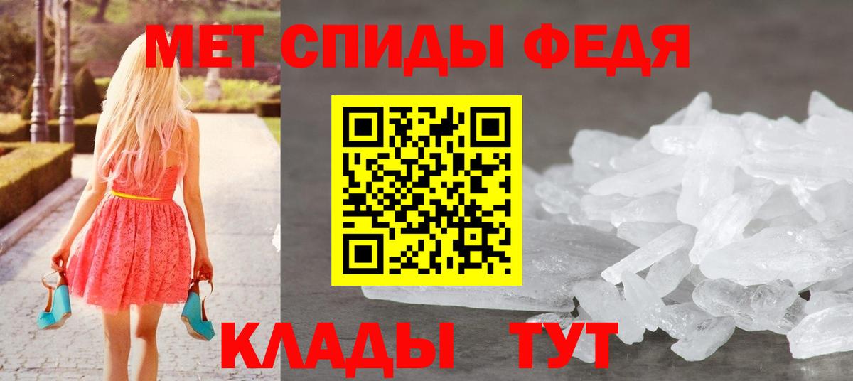 Первитин мет  Вход с VPN  Мончегорск 